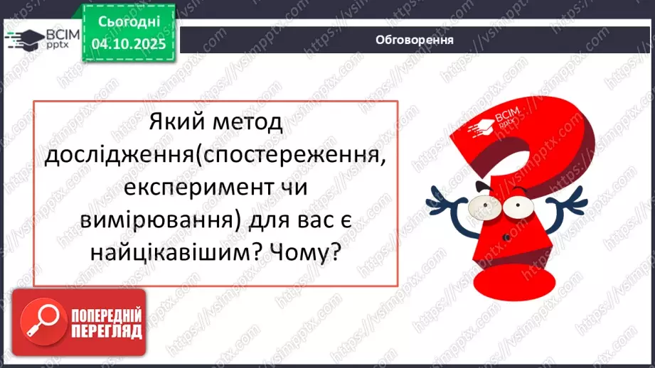 №0021 - Як провести вимірювання.22 №0021 - Як провести вимірювання.22