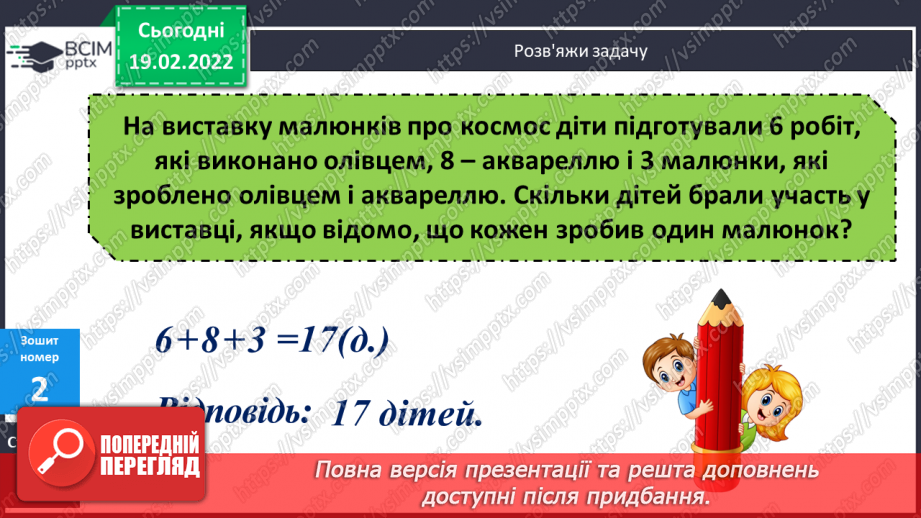 №116 - Коло. Круг. Позначення елементів кола, круга: центра, радіуса, діаметра. Практичні задачі з використанням циркуля. Властивості діаметра.26 №116 - Коло. Круг. Позначення елементів кола, круга: центра, радіуса, діаметра. Практичні задачі з використанням циркуля. Властивості діаметра.26