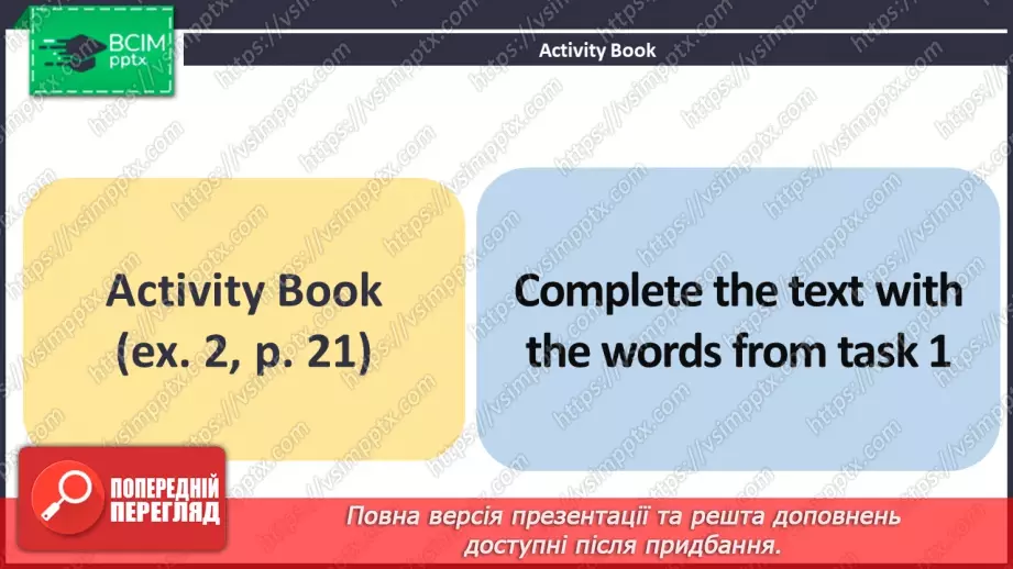 №018 - ГР2 Домашні обов'язки.  Опрацювання ЛО. Household Chores. Vocabulary.12 №018 - ГР2 Домашні обов'язки.  Опрацювання ЛО. Household Chores. Vocabulary.12
