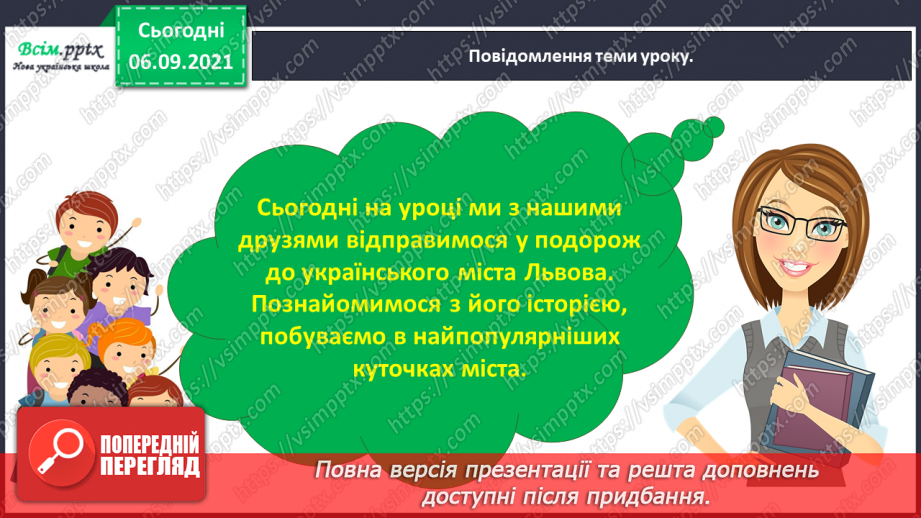 №003 - Розпізнаю м’які приголосні звуки. Побудова звукових схем слів. Написання тексту на задану тему10