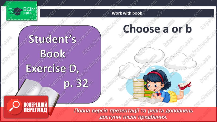 №027 - Все про мене. Підсумки. Test 210