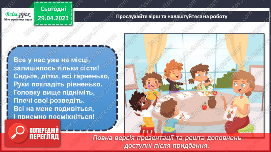 №30 - Ляльки-іграшки в житті та мистецтві (продовження). Зображення своєї улюбленої іграшки (гуаш)1