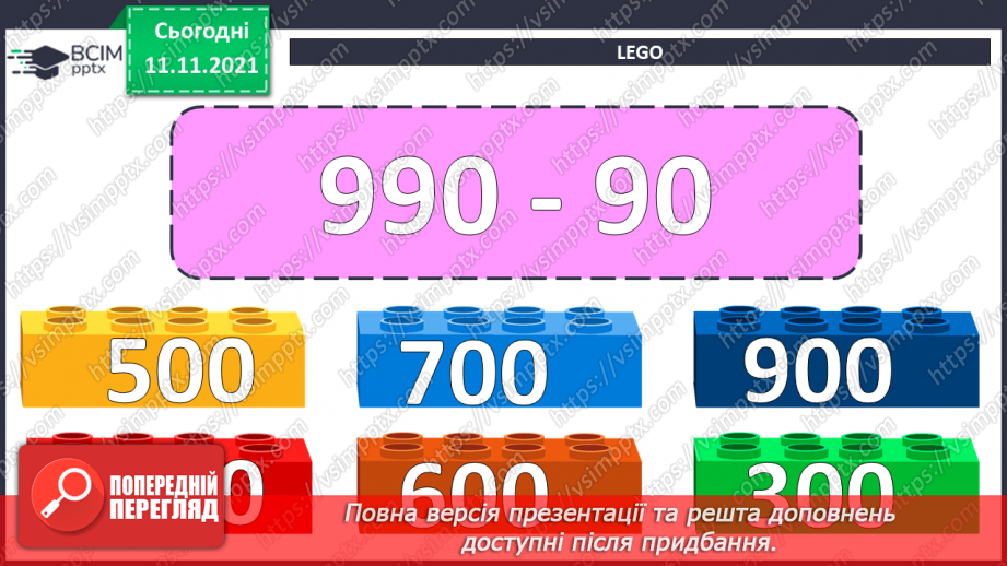№059-60 - Додавання чисел виду 520 + 340. Порівняння виразу і числа. Розв’язування задач6 №059-60 - Додавання чисел виду 520 + 340. Порівняння виразу і числа. Розв’язування задач6