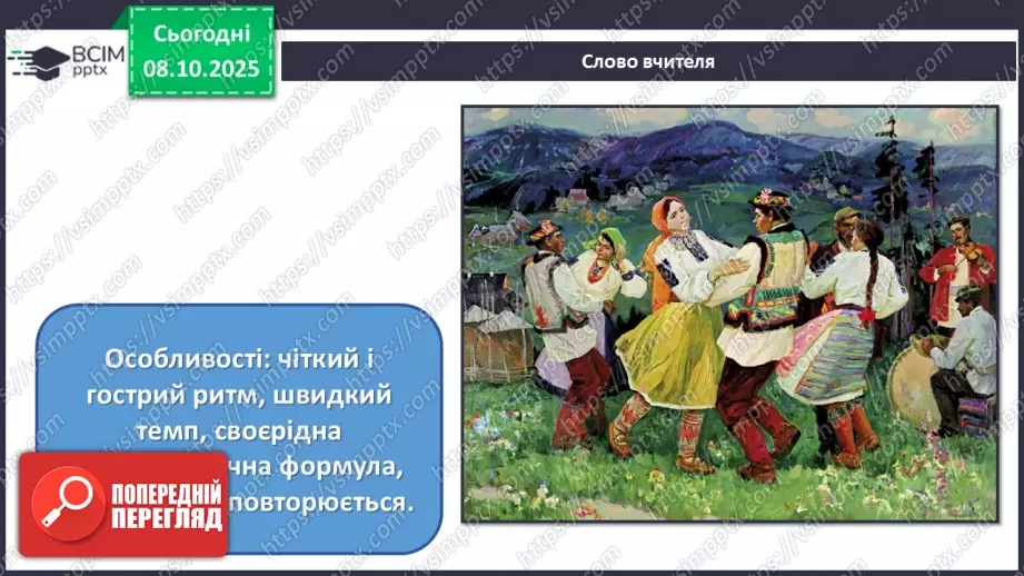 №008 - Мистецтво – яскравий образ України (продовження)17 №008 - Мистецтво – яскравий образ України (продовження)17