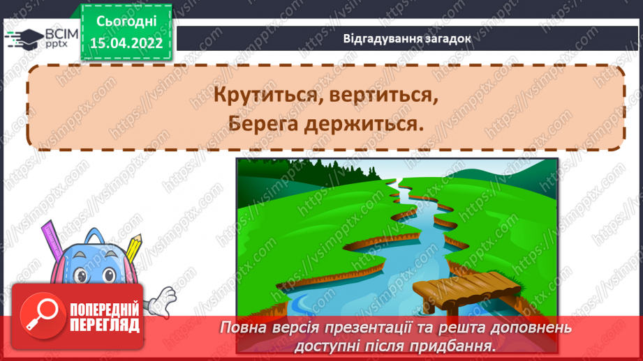 №113 - Складання тексту про події з власного життя3