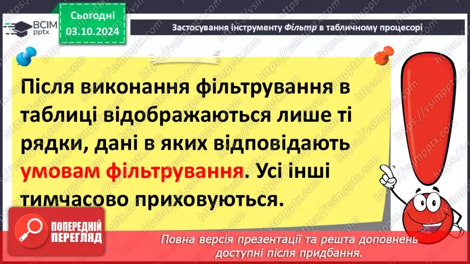 №14 - Практична робота №2. Випадкові випробування. Створення програми пошиття форми для баскетбольної команди.10