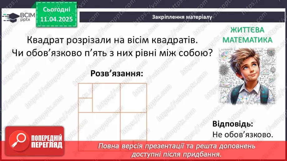 №59 - Розв’язування типових вправ і задач.28 №59 - Розв’язування типових вправ і задач.28