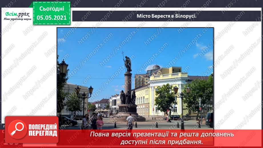 №092 - Оберігаю ліс, плекаю його красу.17