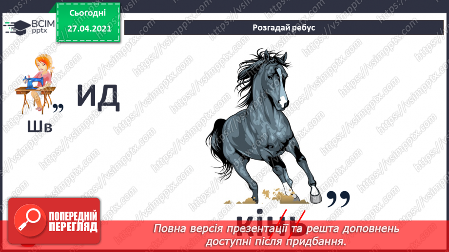 №07 - Поняття про мережі. Поняття про мережу Інтернет. Складові вікна програми-браузера.8