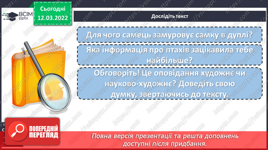 №092 - Т. Колодницька «Птахи – носороги»15 №092 - Т. Колодницька «Птахи – носороги»15