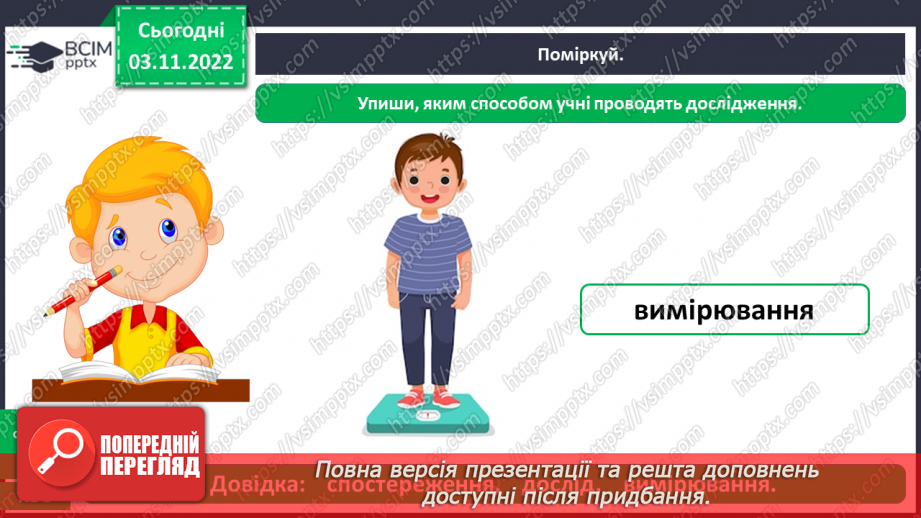 №0036 - Перевір себе9 №0036 - Перевір себе9