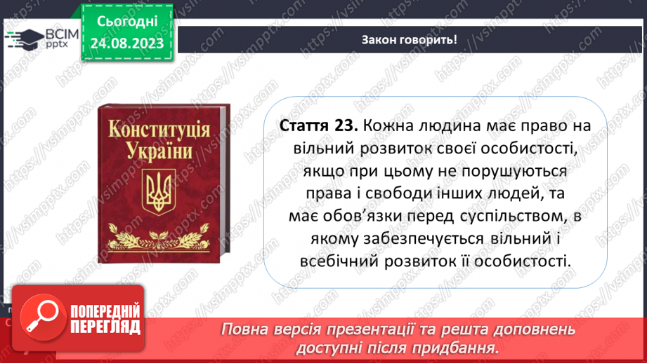 №01 - Добробут — особистий і суспільний. Створення етегамі на тему "Суспільний добробут".19