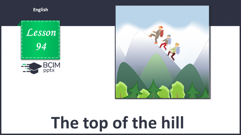 №094 - Подорож до вершини гори0 №094 - Подорож до вершини гори0