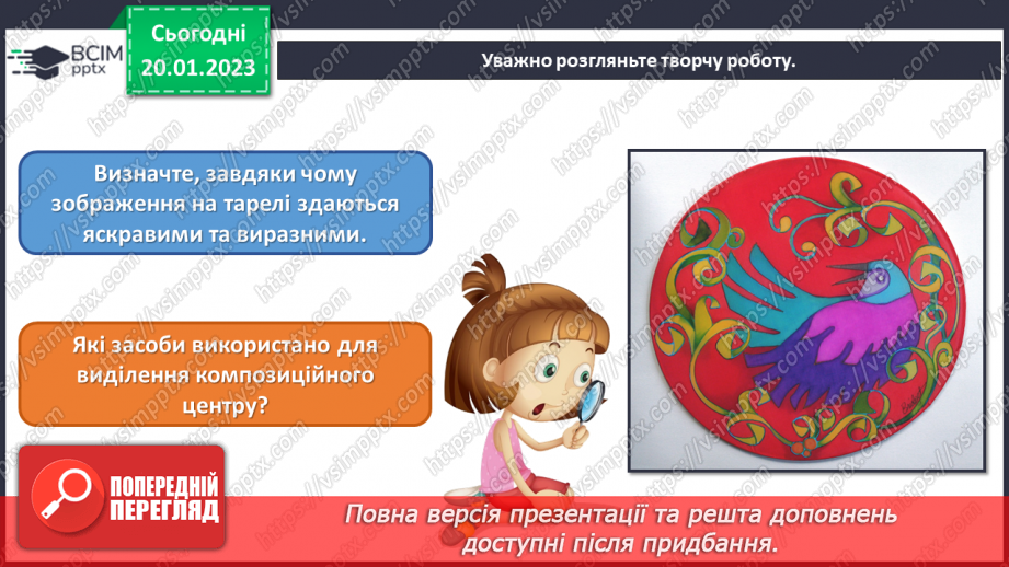 №20 - Народні майстри та майстрині15 №20 - Народні майстри та майстрині15