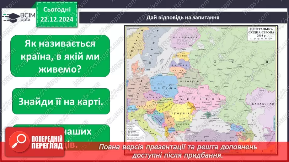 №051 - Узагальнення і систематизація знань учнів. Підсумок за семестр.7 №051 - Узагальнення і систематизація знань учнів. Підсумок за семестр.7