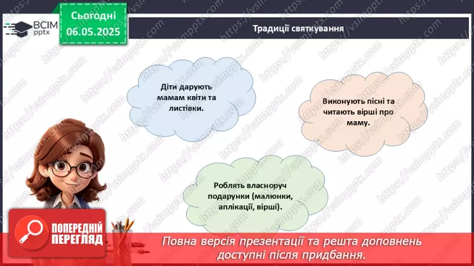 №034 - День матері.16 №034 - День матері.16