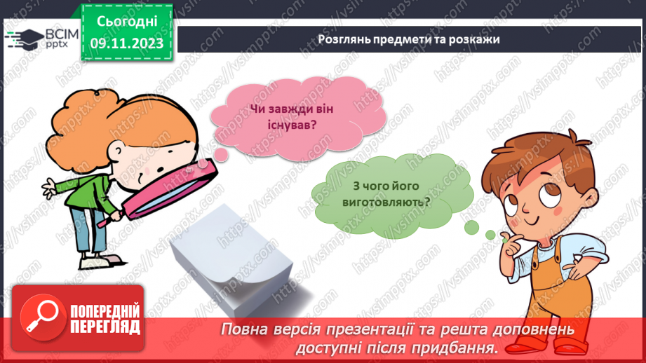 №092-93 - Підсумок за темою17 №092-93 - Підсумок за темою17