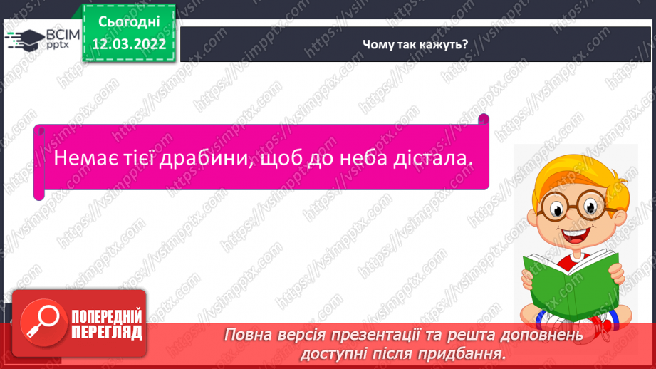 №074 - Таємниці планет земної групи16 №074 - Таємниці планет земної групи16
