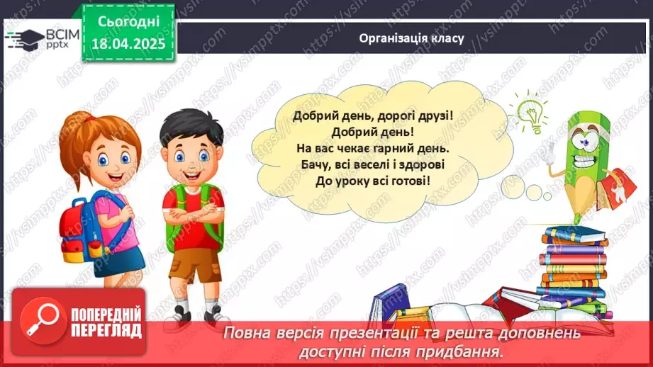 №61 - Природні зони та висотні пояси1