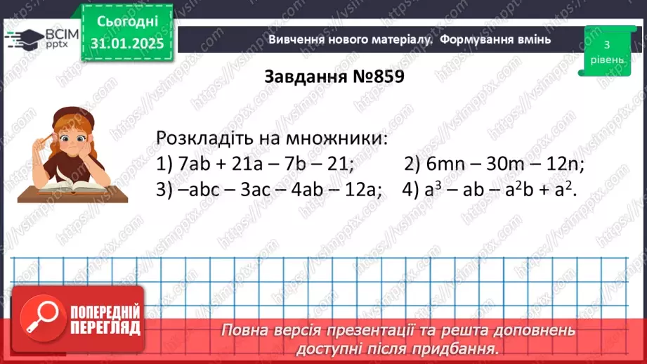 №062 - Розв’язування типових вправ і задач. _16 №062 - Розв’язування типових вправ і задач. _16