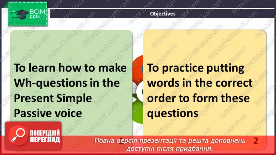 №051 - ГР4 Пасивний стан дієслова в теперішньому простому часі: Wh питання. Вдосконалення граматичних навичок2 №051 - ГР4 Пасивний стан дієслова в теперішньому простому часі: Wh питання. Вдосконалення граматичних навичок2