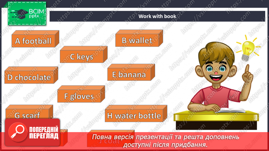 №022 - Мої речі7 №022 - Мої речі7