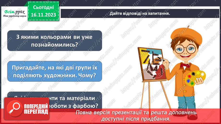 №13 - Святкові перетворення2 №13 - Святкові перетворення2