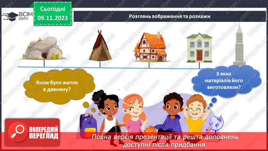 №092-93 - Підсумок за темою4 №092-93 - Підсумок за темою4