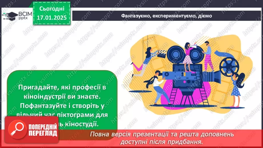 №19 - Графічний дизайн34 №19 - Графічний дизайн34