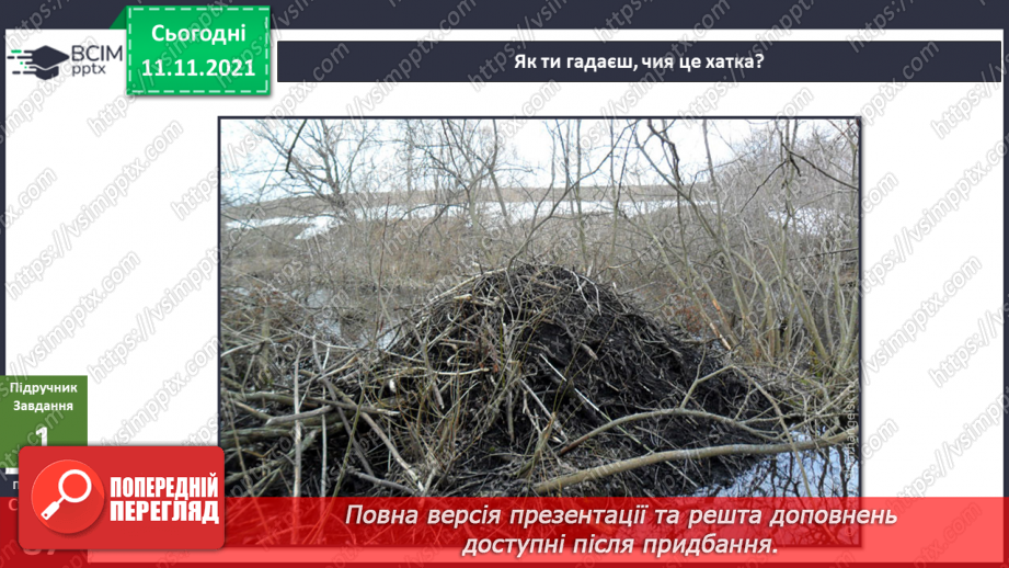 №036 - Як зробити територію комфортною для себе?4 №036 - Як зробити територію комфортною для себе?4