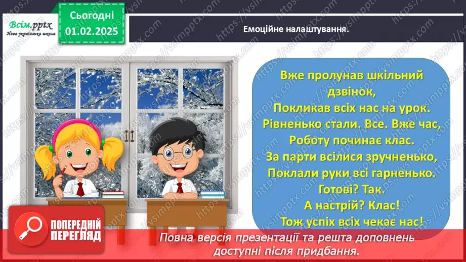 №082 - Розв’язуємо задачі1 №082 - Розв’язуємо задачі1