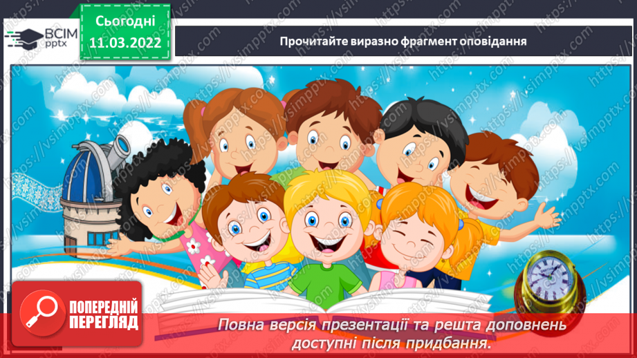 №098-99 - За Т.Стус «Як пасує краватка, або чому не всі поросята брудні» ( фрагмент).12