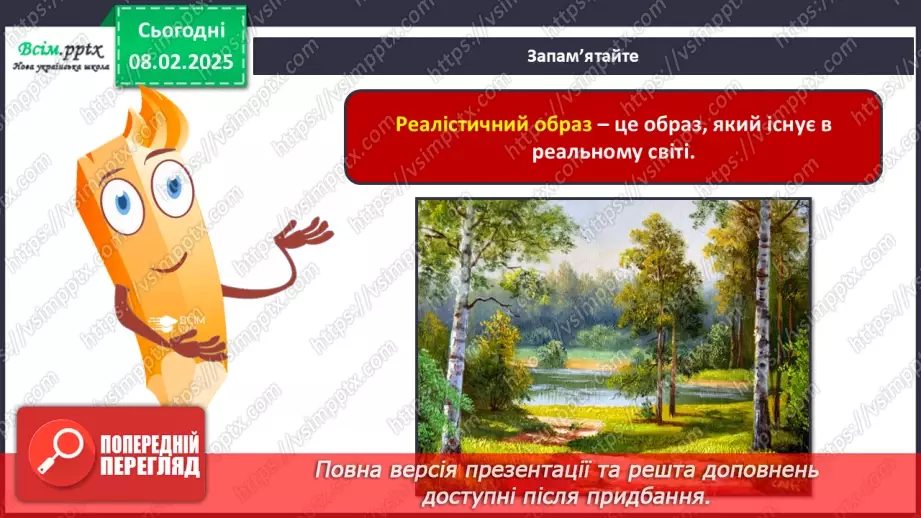 №22 - Космічна подорож6 №22 - Космічна подорож6