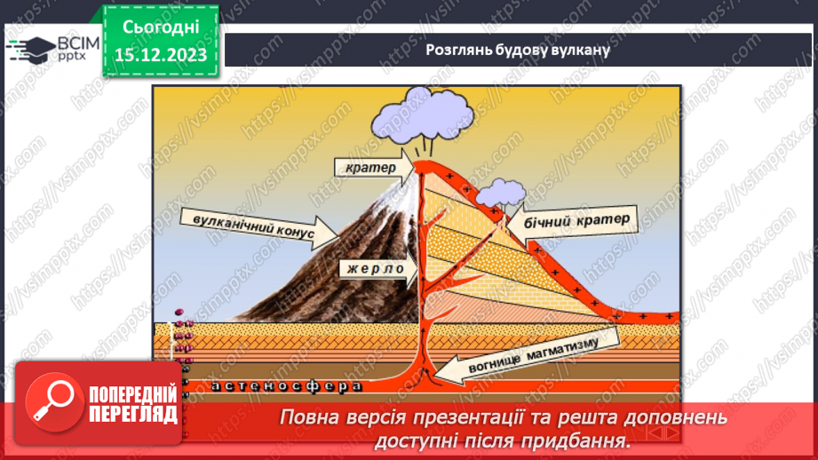 №31-32 - Підсумок та узагальнення вивченого матеріалу за І семестр.7