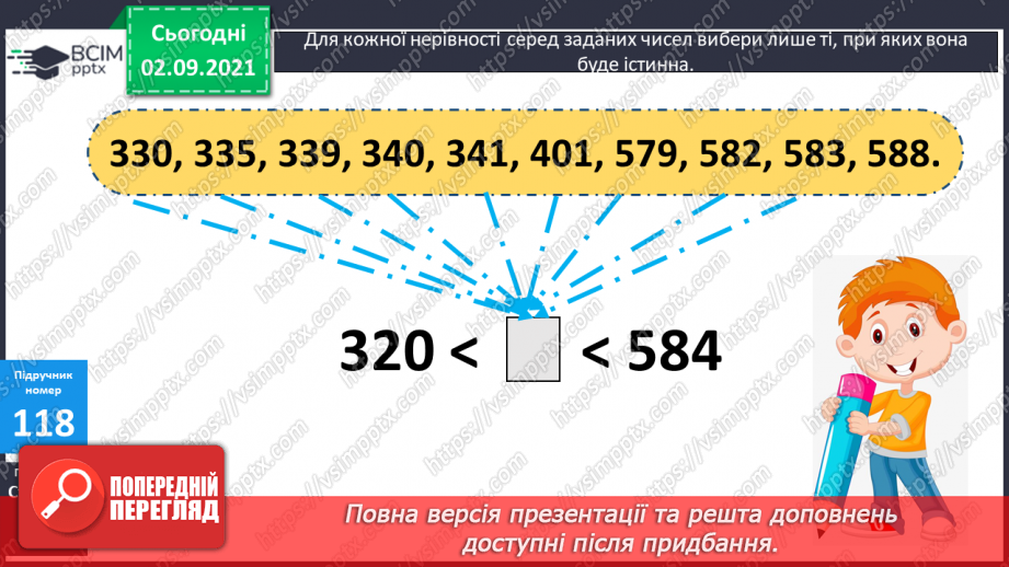 №013-15 - Подвійні числові нерівності. Розв’язування задач способом зведення до одиниці та обернених до них18 №013-15 - Подвійні числові нерівності. Розв’язування задач способом зведення до одиниці та обернених до них18