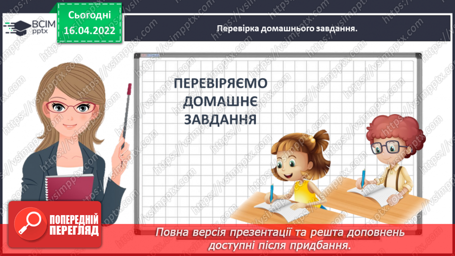 №146 - Порівнюємо дроби2