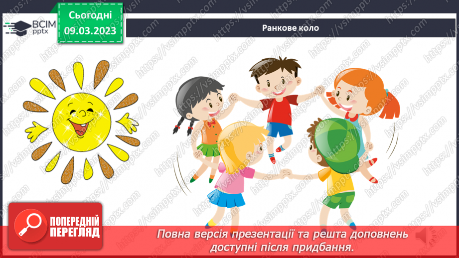 №0080 - Святковий календар весни. Мамине свято.3