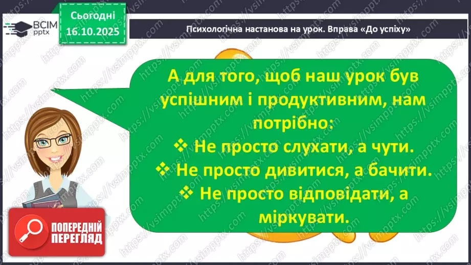 №035 - Робота з дитячою книжкою. Періодичні (або довідкові) видання для дітей.2 №035 - Робота з дитячою книжкою. Періодичні (або довідкові) видання для дітей.2