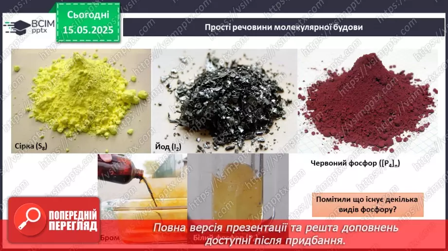 №035 - Повторення і систематизація навчального матеріалу за І та ІІ семестри9 №035 - Повторення і систематизація навчального матеріалу за І та ІІ семестри9