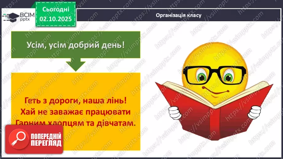 №07 - Основні поняття: замальовки, лінії (графічні матеріали на вибір) СМ: М. Степанов «Такса», С. М’юр «Пес», А. Дюрер «Лев»1 №07 - Основні поняття: замальовки, лінії (графічні матеріали на вибір) СМ: М. Степанов «Такса», С. М’юр «Пес», А. Дюрер «Лев»1