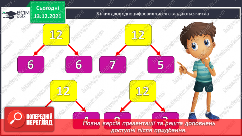 №072 - Складання  виразів  із  змінною. Задача  на  3  дії, яка  є  комбінацією  простих  задач  вивчених  видів.2