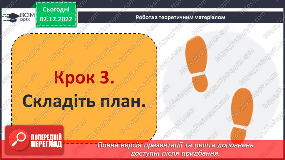 План характеристики героя