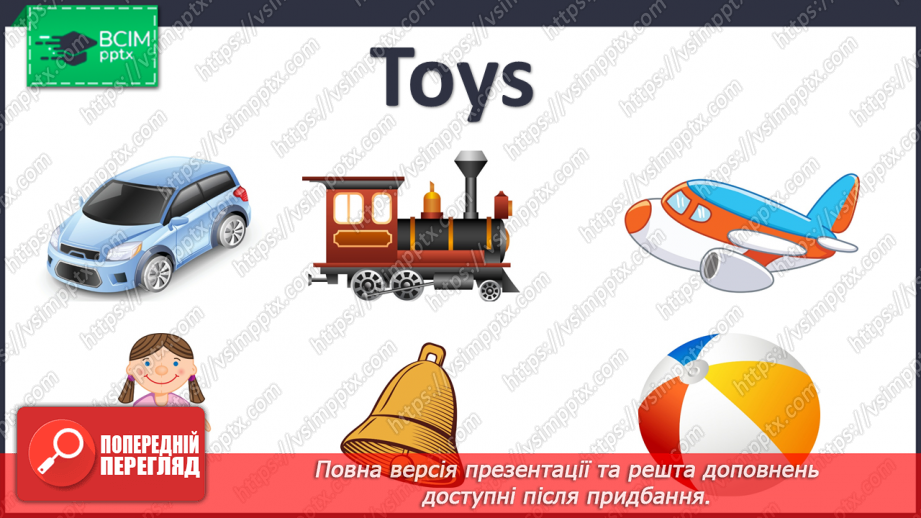 №41 - My toys. Practice letters and sounds.12