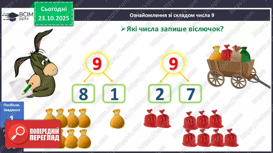 №037 - Склад числа 910 №037 - Склад числа 910