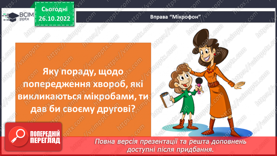 №032 - Медицина Персії.26