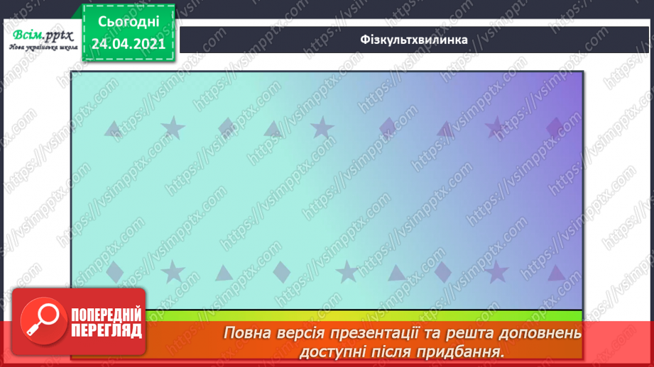 №28-29 - Декоративно-ужиткове мистецтво. Орнамент. Створення орнаменту для оздоблення закладки д ля книжки9