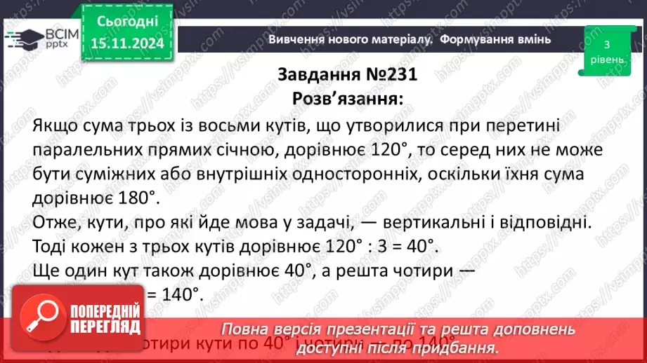 №23 - Розв’язування типових вправ і задач. Самостійна робота №4.11 №23 - Розв’язування типових вправ і задач. Самостійна робота №4.11