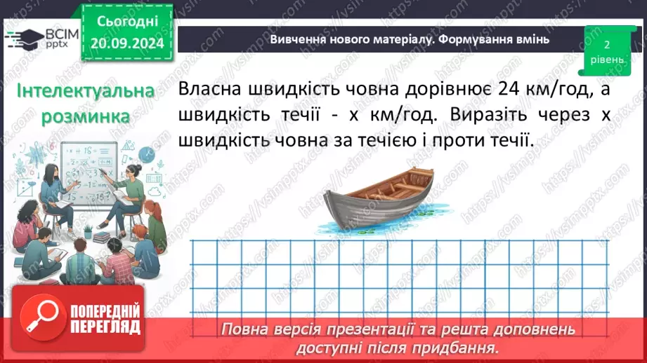 №013 - Розв’язування типових вправ і задач.  Самостійна робота № 2.4