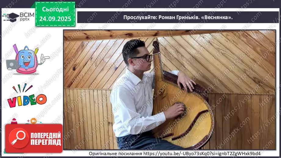 №006 - Мистецтво – яскравий образ України (продовження)7 №006 - Мистецтво – яскравий образ України (продовження)7