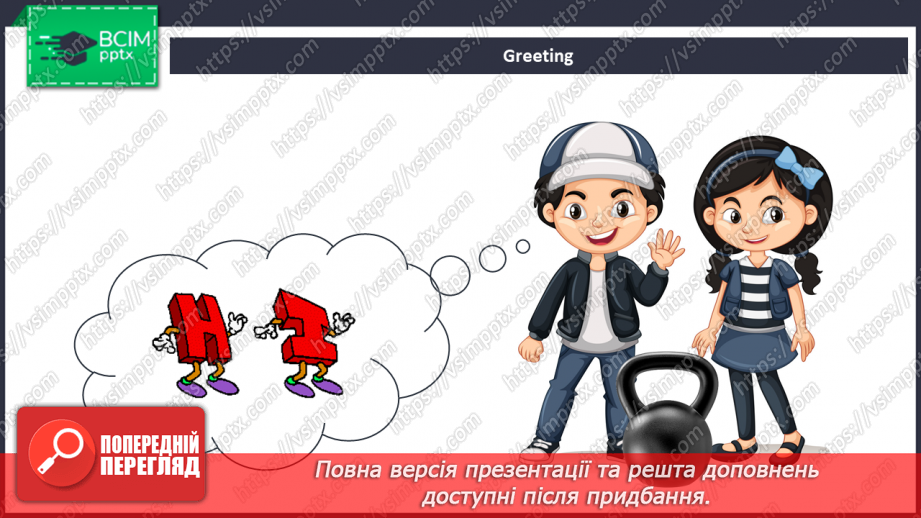 №40 - Toys and games. Smart Time.1 №40 - Toys and games. Smart Time.1